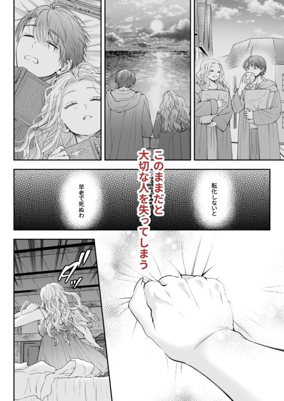 血の枷 -転化編- [鈍色雨模様] | DLsite がるまに