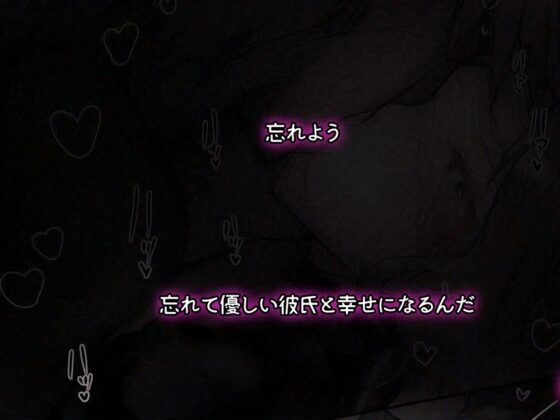 寝取られ彼女～ヤるフリっていったのに～ [痔男] | DLsite がるまに