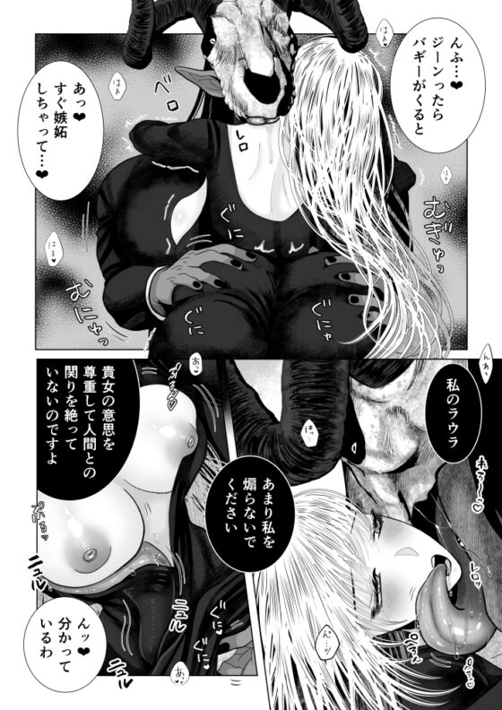 魔女夫婦の一日 [絶対気まぐれ宣言] | DLsite がるまに