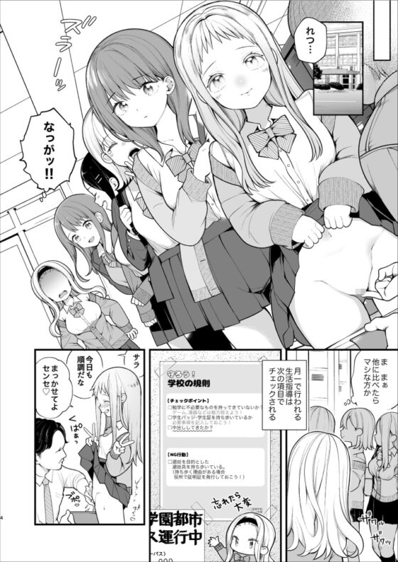 子作りセックスが義務化した世界(…でモテない私。) [揚げナス(仮)] | DLsite 同人 - R18