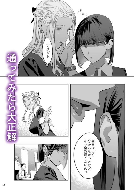 私が先に好きだったのに整体。 [ひとのふんどし] | DLsite 同人 - R18