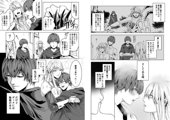 ベッドと女剣士を壊す求愛 [うにはうにだよ] | DLsite がるまに