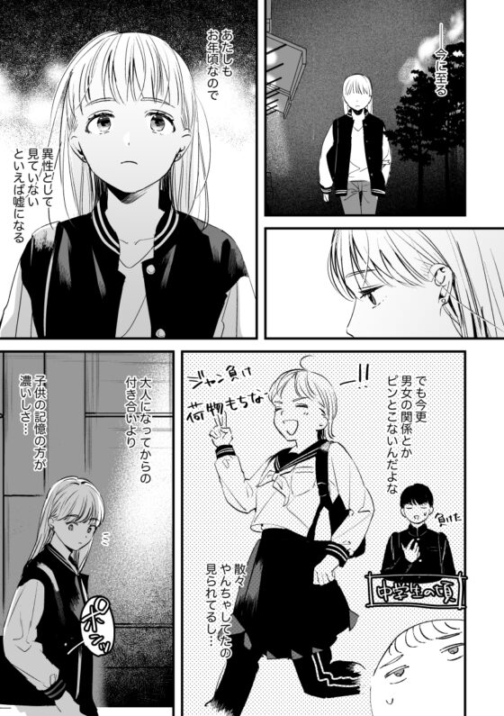 スイートラッシュ:le melange [Tamtam] | DLsite がるまに