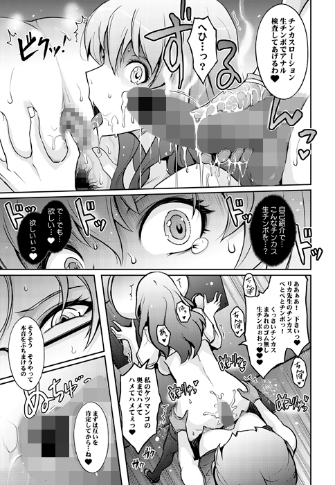 淫猥性癖全肯定クリニック 肛穴口淫科 [我流痴帯] | DLsite 同人 - R18