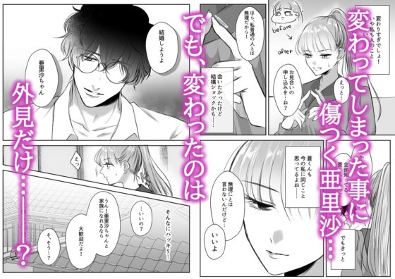 最強女組長の憧れの人は冴えないモブ男に変わってました～総集編～ [うすのおしり] | DLsite がるまに