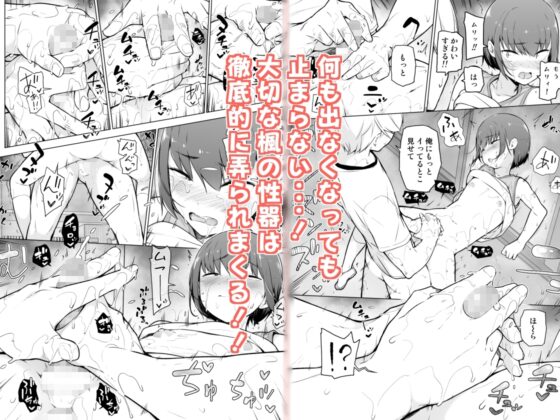 僕に風紀は守れない?! [ゆるやか島] | DLsite 同人 - R18
