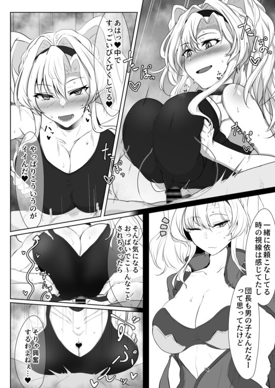 いつぬき ～ゼタがいつでも抜いてくれる本～ [会心屋] | DLsite 同人 - R18