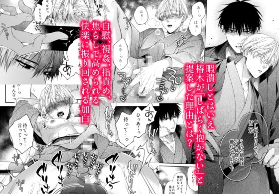 とろけておとして地獄まで3 [6109] | DLsite がるまに