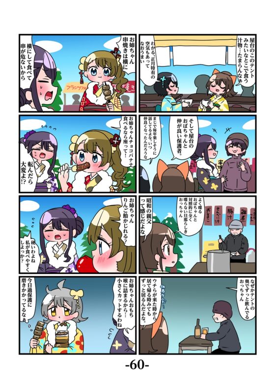 轟家の七姉妹その3 [青海苔中音飯店] | DLsite 同人 - R18