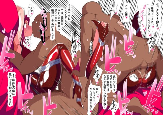 HEROINE LOSE  紅月カ〇ン [ワラビモチー] | DLsite 同人 - R18