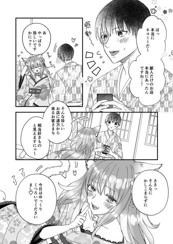 この世の果ての風俗店『閑かの艶歌』【9月19日まで録り下ろしボイス特典付】 [Whisp] | DLsite 同人 - R18