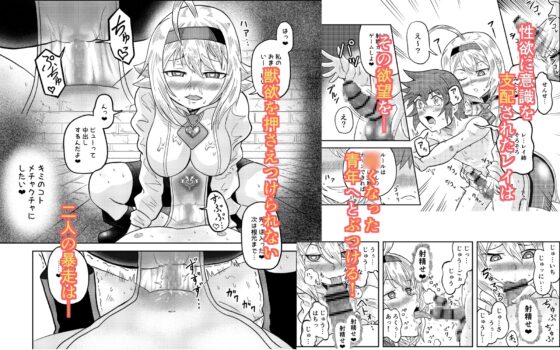 賢者の石の作り方 [オウゴンオニクマガヤ] | DLsite 同人 - R18