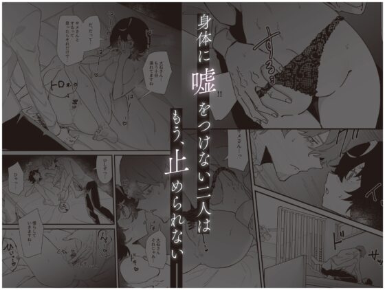 同じギルメンの声が好き-初夜編- [みのむしアンティーク] | DLsite がるまに