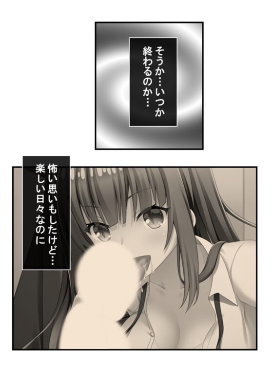 美少女妖怪ハーレム!精液一つで学園制圧! 4巻 [あまからや] | DLsite 同人 - R18