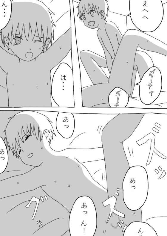 くまちゃん商会 [Orangepecoe] | DLsite がるまに