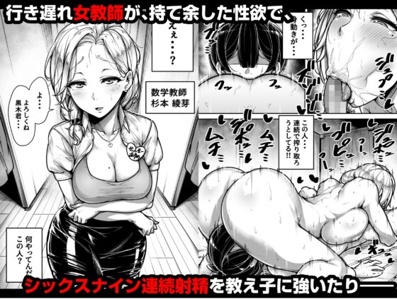 国語・算数・理科・風俗 [三崎] | DLsite 同人 - R18