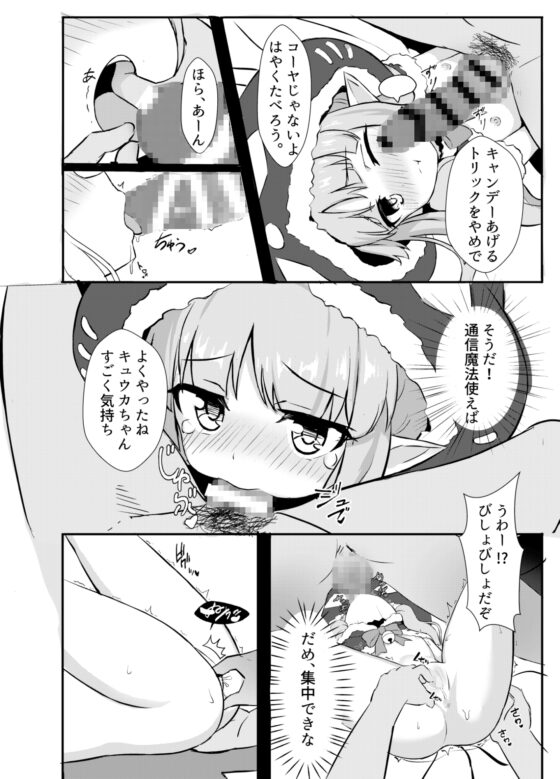 キョウカちゃんゲットダゼ [Fe3C] | DLsite 同人 - R18
