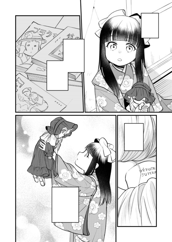 籠の雛鳥は夢を見る [牛乳屋] | DLsite 同人 - R18