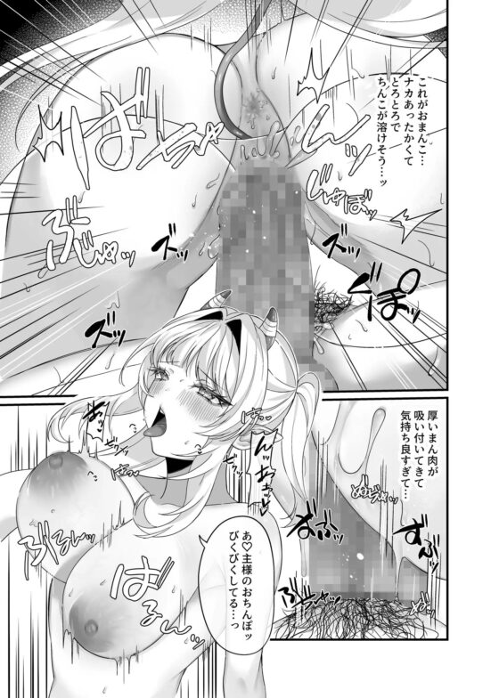 主様せ～しちょうだい! [つなおざわ] | DLsite 同人 - R18