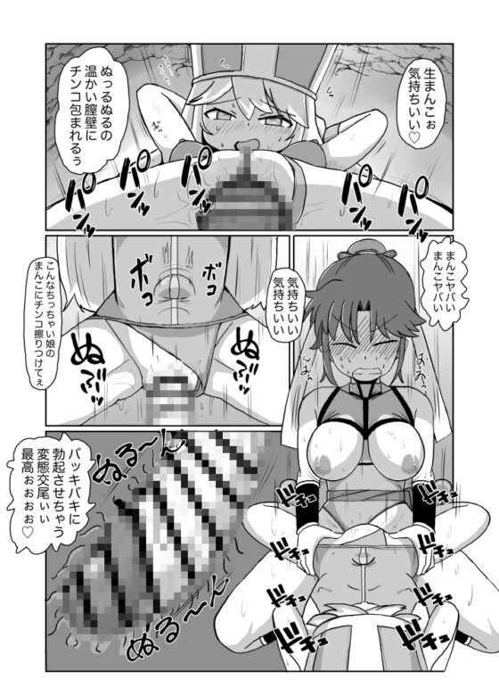 ふたなりにされた女武闘家 [ミコロウ] | DLsite 同人 - R18