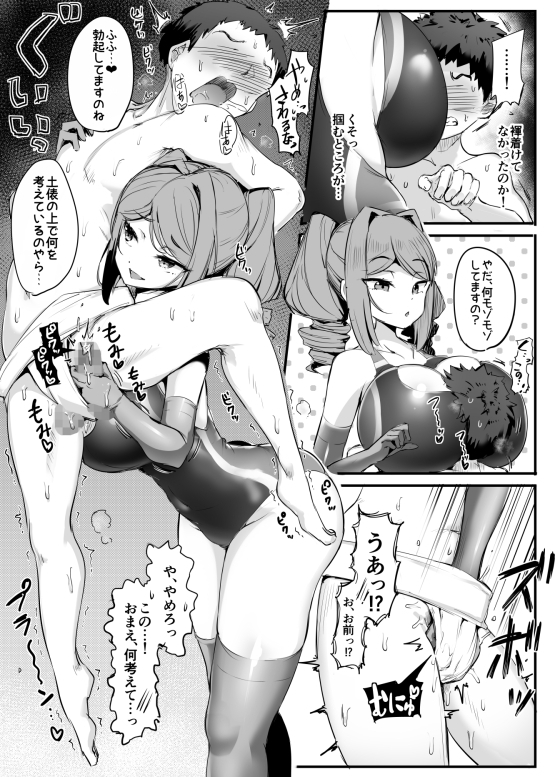 U169 [アトリエマゾ] | DLsite 同人 - R18