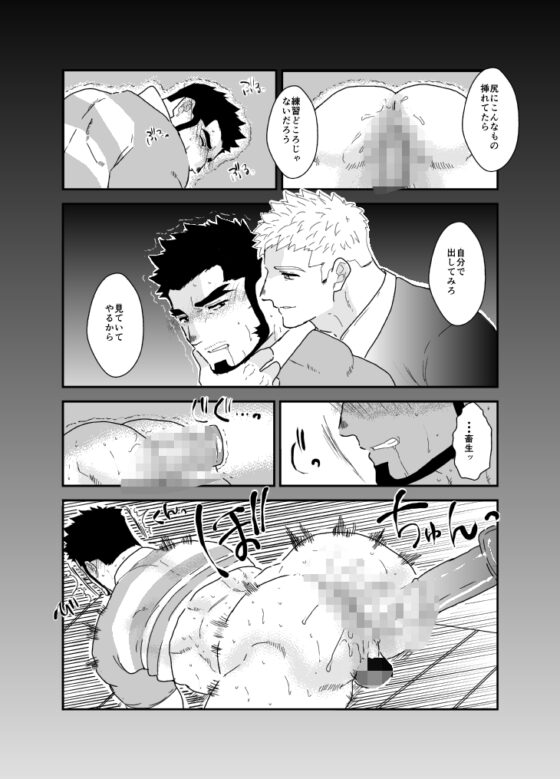 もっと俺をいじめてくれ。 [碇夕] | DLsite がるまに