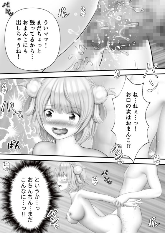 Virtual Story～むちむちなういママ～ [黒川エム] | DLsite 同人 - R18