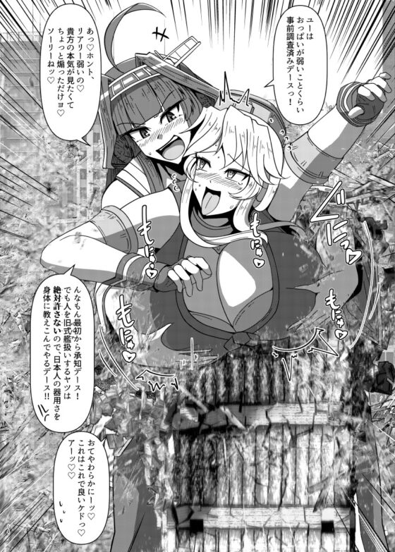 (JP+EN)デッカくてつよい艦娘が好き(Summer2023) [TAKAIWERKS] | DLsite 同人 - R18