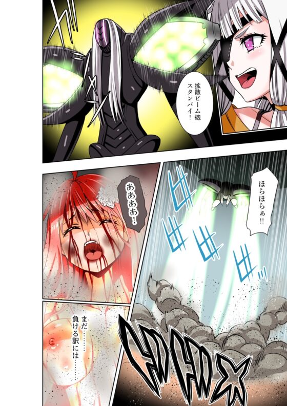 BOUNTY HUNTER GIRL vs EXO ARMOR(第28話) [COCOA] | DLsite 同人 - R18