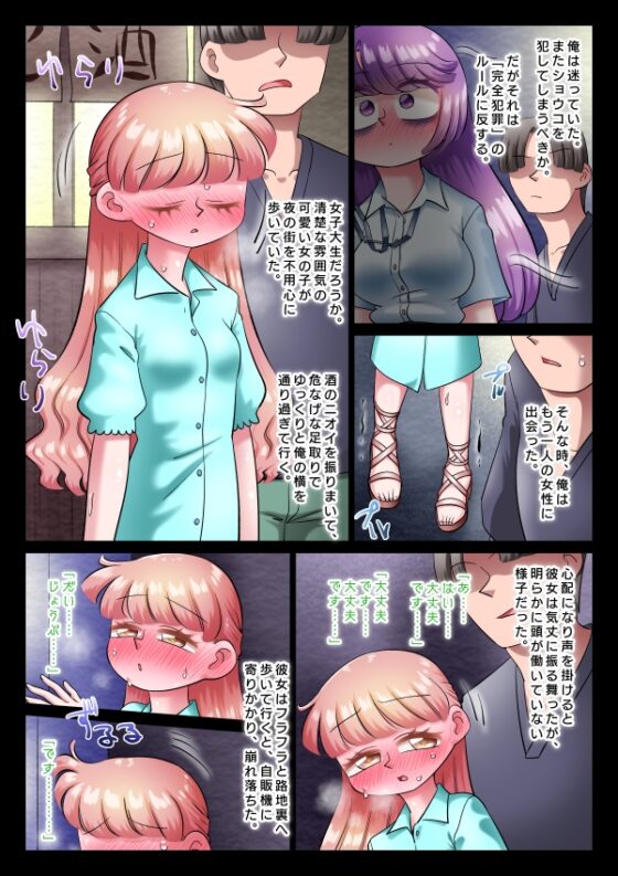 酔わねば寝つけぬ夏の夜 [切傷甲] | DLsite 同人 - R18