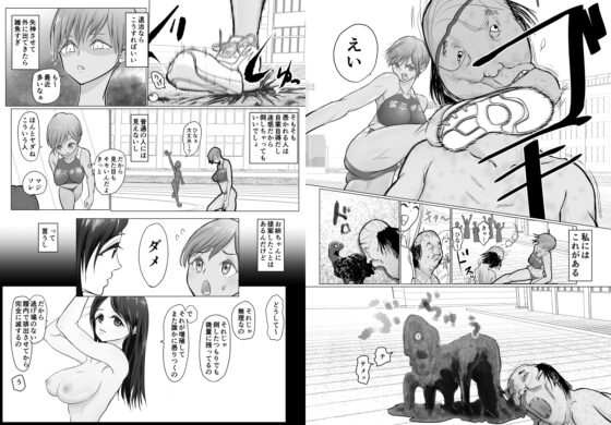 これは除霊だもん [ぐらむも部] | DLsite 同人 - R18
