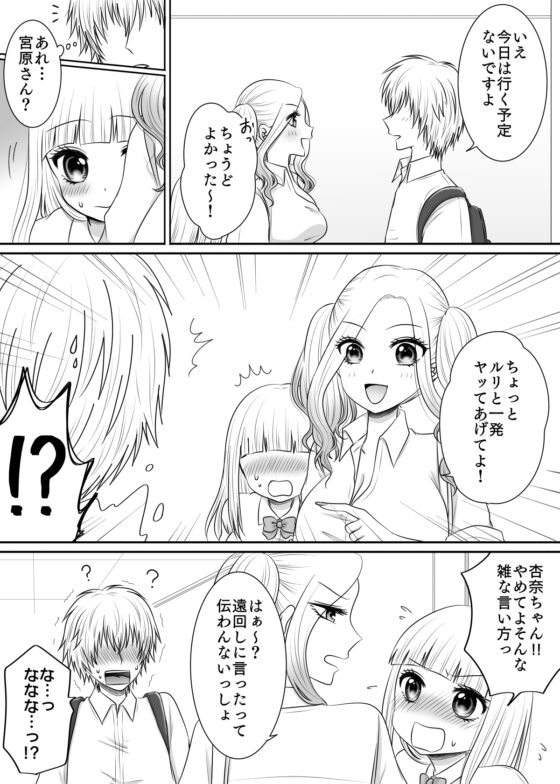 クラスの女子を堕としたい!～小柄巨乳女子編～ [あざれあぴんく] | DLsite 同人 - R18
