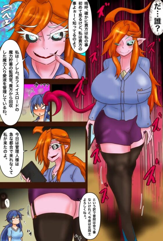 吹浦真澄の受難 ~暗躍する巨乳監視官~ [BKDroomBside] | DLsite 同人 - R18