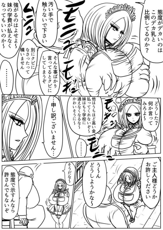 太る太る太るファイルNO.03 [ふくらみんと] | DLsite 同人 - R18