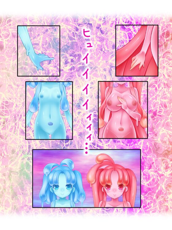 包んで癒して大絶頂!スライム娘のとろとろセラピー! 3巻 [あまからや] | DLsite 同人 - R18