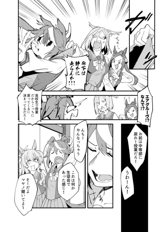 みかど二脚 [底物水槽] | DLsite 同人 - R18