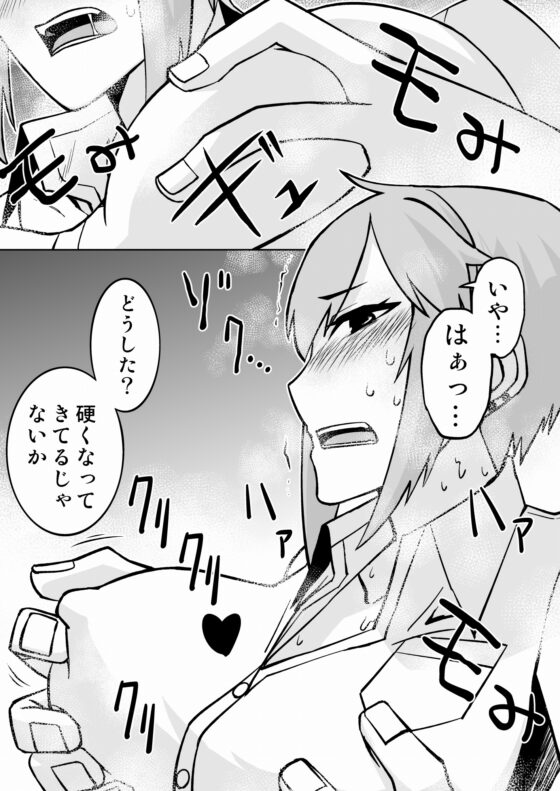 女子高生が女心を教え込まれる話 [6st Desire] | DLsite 同人 - R18