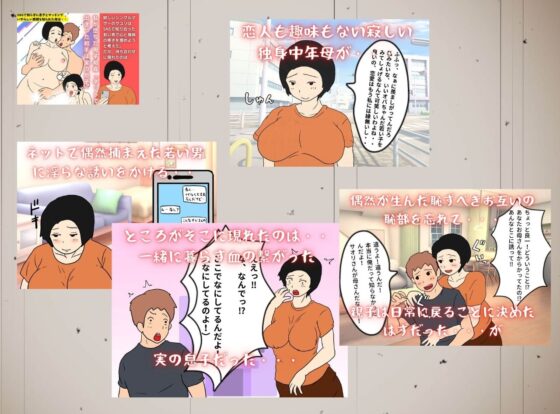 近親相姦 異常な母親たち 息子の精液で孕む2作品セット [実録母子相姦] | DLsite 同人 - R18