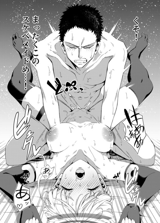 トキ、ときどき [いずみ屋] | DLsite 同人 - R18