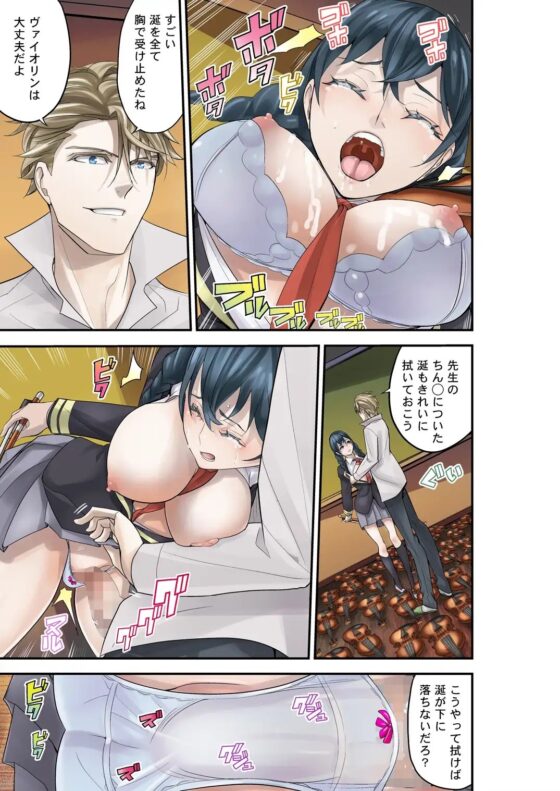 性徒指導R-12 [さぬきやん] | DLsite 同人 - R18