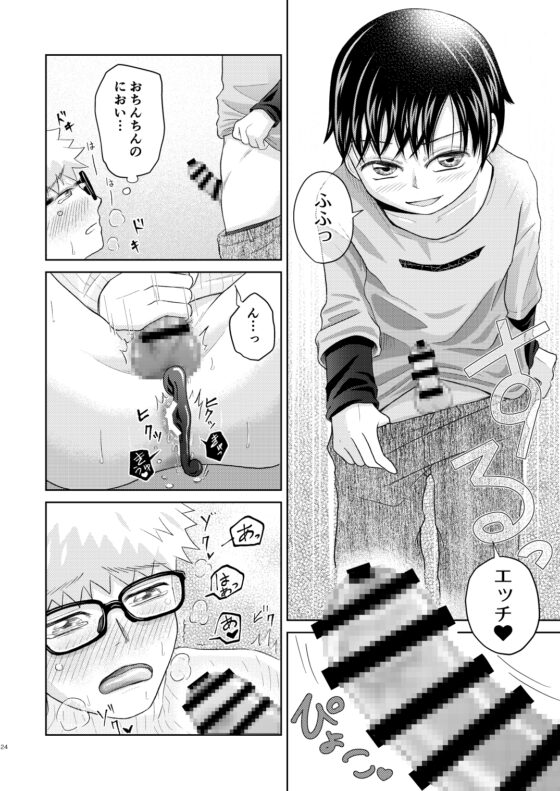 コレの使い方教えてください!2 [ojss] | DLsite がるまに