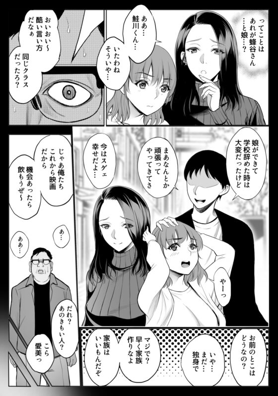母娘NTRフーゾク [バイオチャンプル] | DLsite 同人 - R18