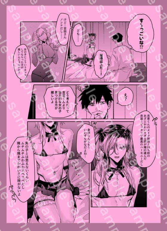 アイスクリーム・ナイト [南無三宝] | DLsite がるまに