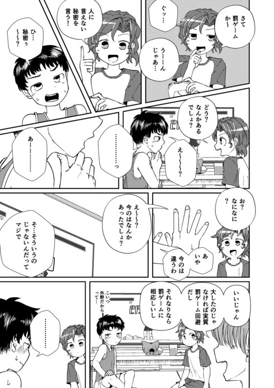正直言うと、 [ヤミーブックス] | DLsite 同人 - R18
