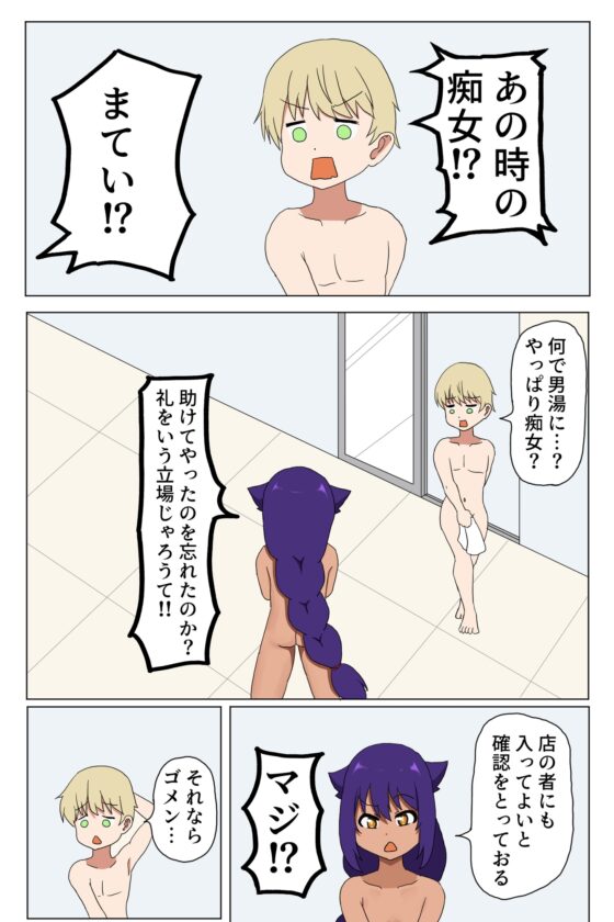 お風呂へ行く [白黒丘] | DLsite 同人 - R18