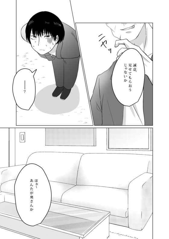 NTR～不幸は新たな幸せの入り口～ [パイオハサーム] | DLsite 同人 - R18