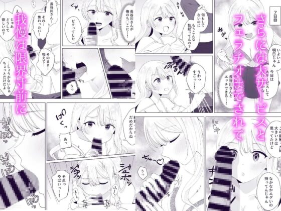 一週間射精さなかったらHしてあげる [琵琶楽団] | DLsite 同人 - R18