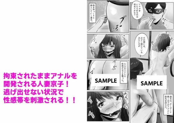 不倫人妻調教物語 杉原京子編(2) [窪リオンの部屋] | DLsite 同人 - R18