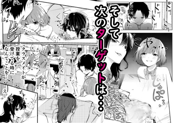 実験をしよう。 クラスメイトにバレないように裸で授業を受ける!? [はつやすみ] | DLsite 同人 - R18