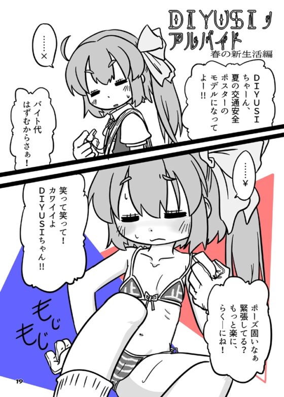 Cookie bocket☆ [C-cut] | DLsite 同人 - R18